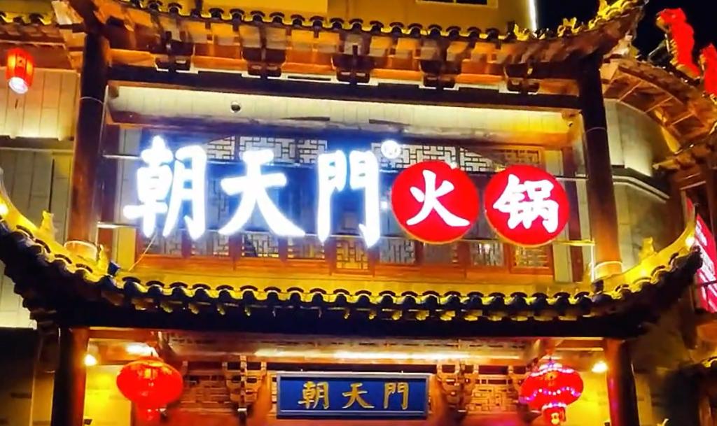 火鍋店夏天生意好的原因，老板們快來(lái)看！