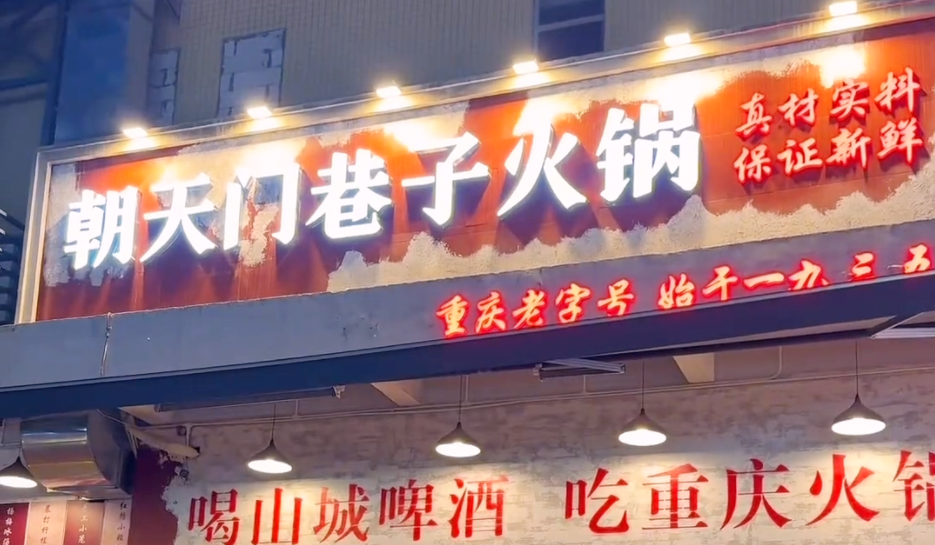 開一家社區(qū)火鍋店，做到這五點，生意自然好！