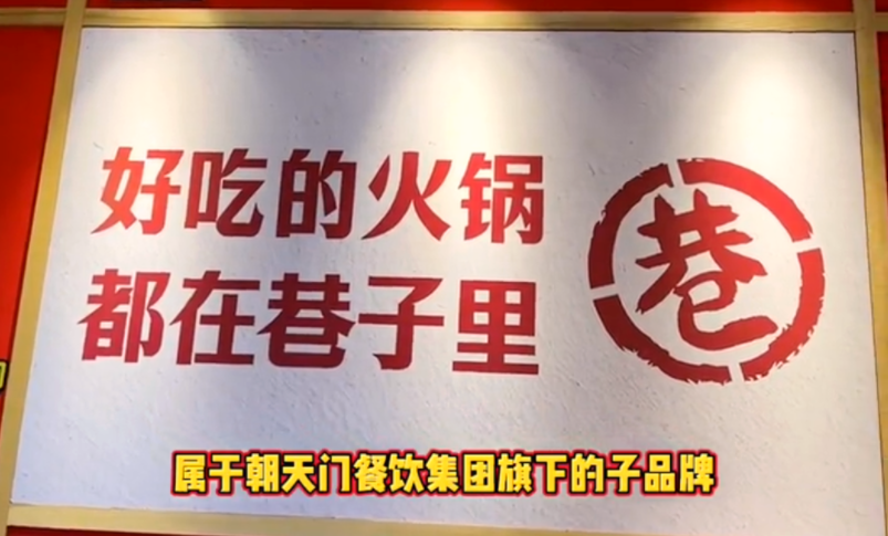 小項(xiàng)目大回報(bào)，社區(qū)火鍋加盟，這樣做就對了！