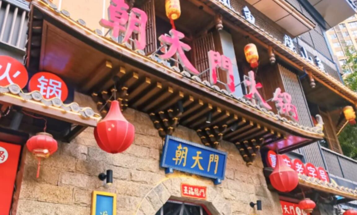 鄉(xiāng)鎮(zhèn)開一家重慶火鍋店怎么樣？