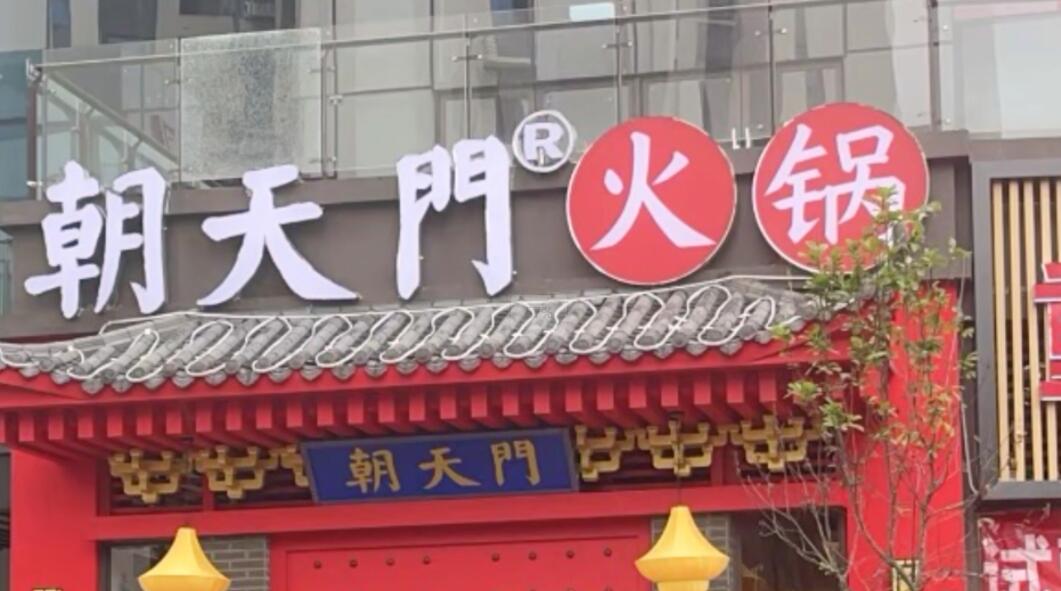 秋季養(yǎng)生火鍋，金膠雞火鍋制作，加盟店配方分享！