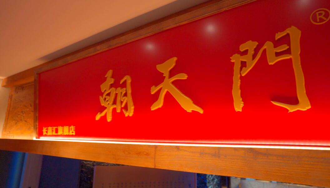 新手加盟餐飲，選擇社區(qū)火鍋有何優(yōu)勢(shì)？