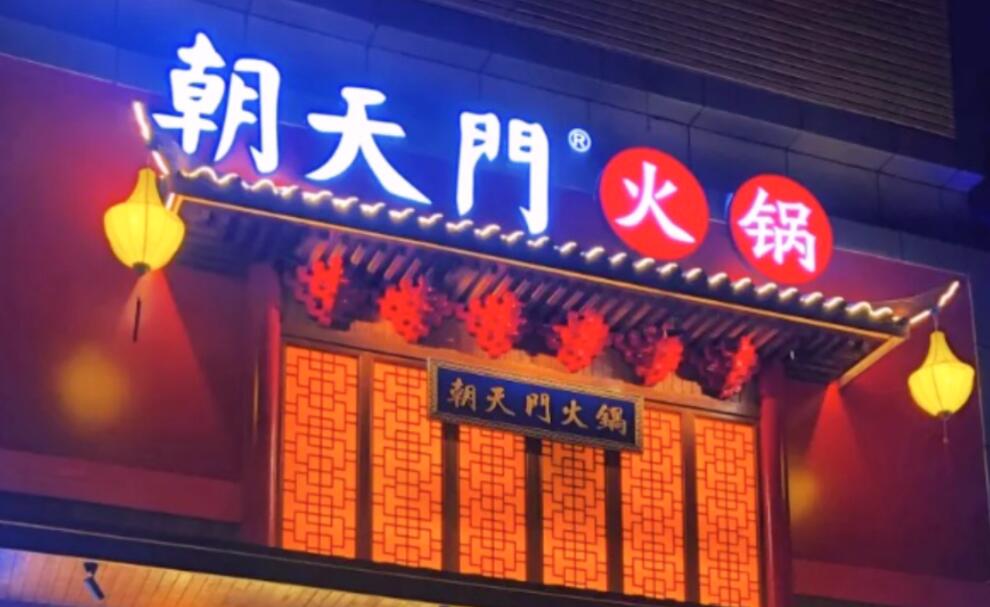 火鍋店味道有哪些常見(jiàn)種類？