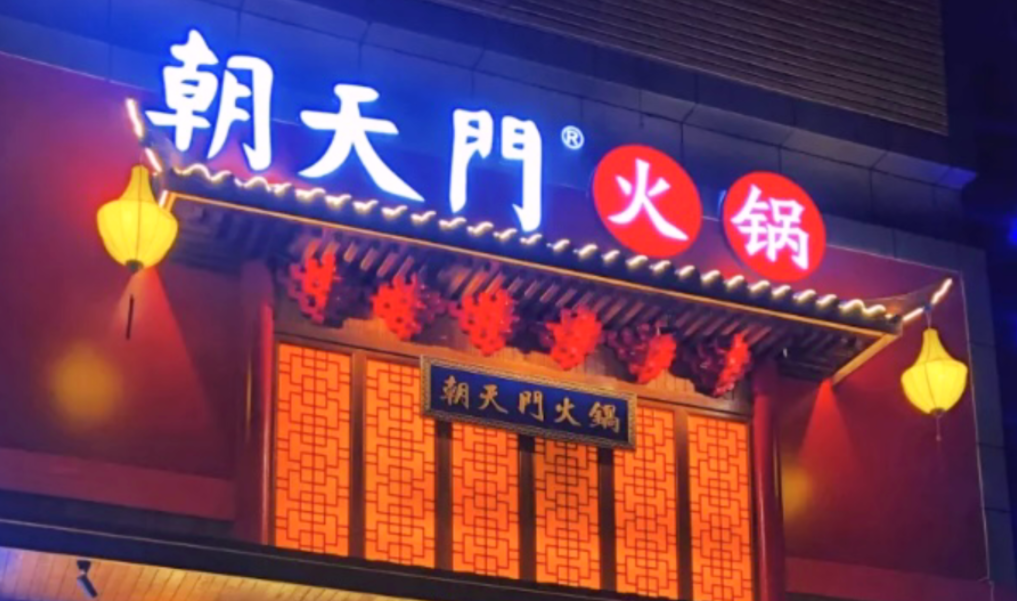 咖啡店旁邊開火鍋店，生意到底好不好？