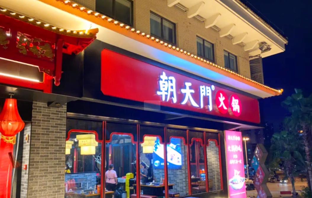 在海南，可以開一家重慶火鍋店嗎？