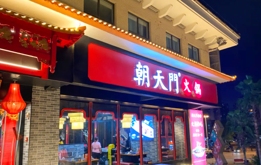 傳統(tǒng)火鍋店該從哪些方面創(chuàng)新？
