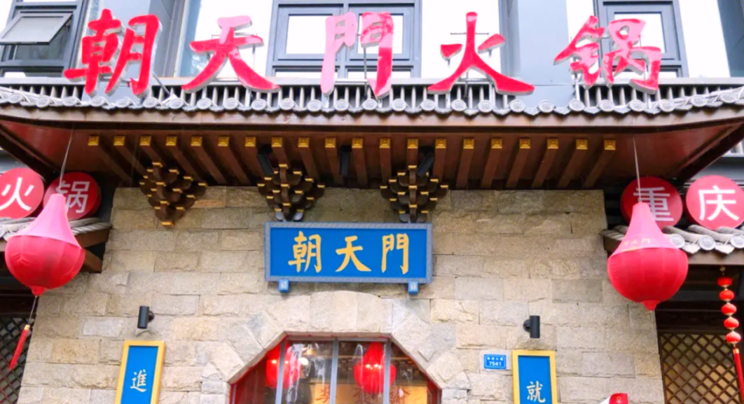 好的火鍋品牌，具備哪些基本特征？