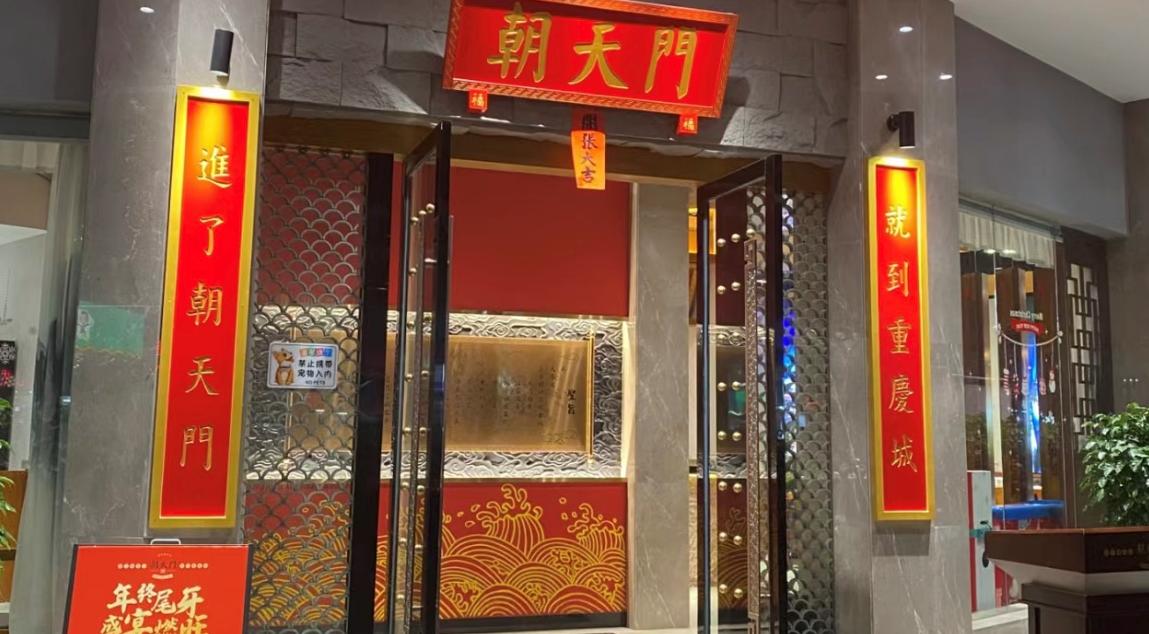 2025年火鍋加盟店，到底該怎么做？
