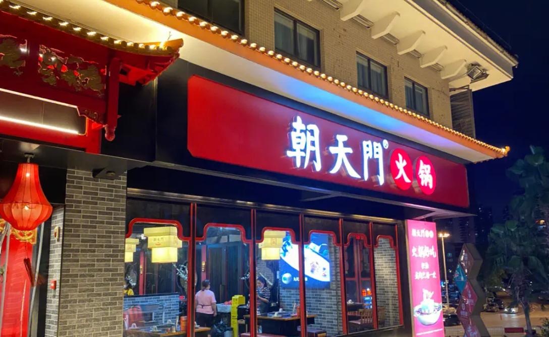 火鍋店加盟裝修，四大要點(diǎn)打造味蕾視覺雙重享受