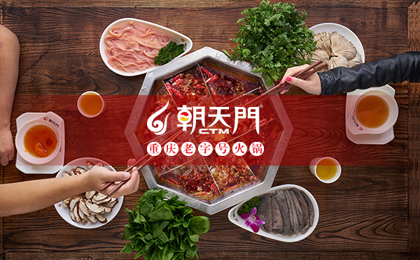 藏在最美夜色里的“朝天門(mén)”老火鍋等你來(lái)