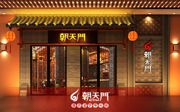 藏在最美夜色里的“朝天門(mén)”老火鍋等你來(lái)