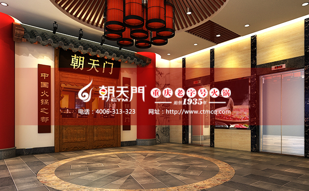 朝天門(mén)火鍋候餐廳