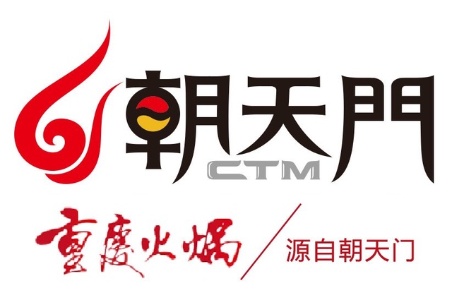 重慶火鍋排名前十強之一:朝天門火鍋logo圖