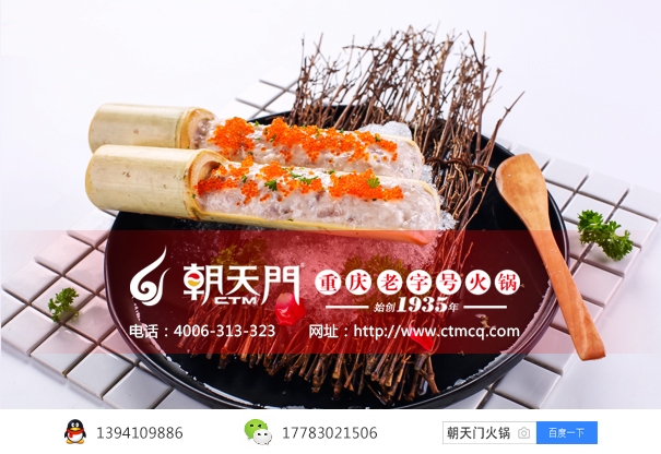 重慶火鍋店加盟金牌菜品-蝦滑