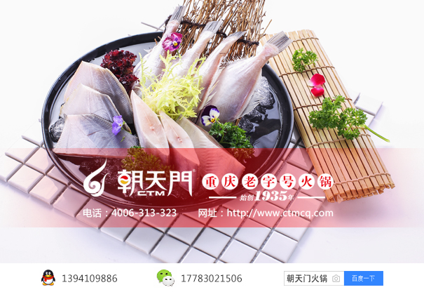 重慶火鍋加盟優(yōu)勢菜品-鮮鱈魚