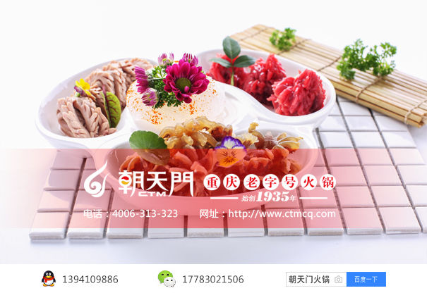 重慶火鍋加盟優(yōu)勢菜品-珺花拼盤