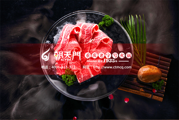 喜訊：朝天門火鍋甘肅張掖民樂(lè)縣店成功簽約！